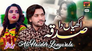 Akhiyan Da Sadka  Ali Haider Lonywala  Official Video  Thar Production [upl. by Llain]