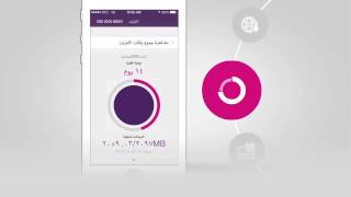 STC  أهم مميزات تطبيق My STC [upl. by Rebna]