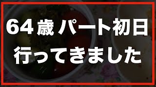 第49話【60代の暮らし】「やっていけるのだろうか？」緊張で目眩がしました。 [upl. by Niwhsa]