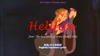 Hellfire【EnglishJapanese subtitle日英字幕】ノートルダムの鐘 罪の炎 [upl. by Hach178]