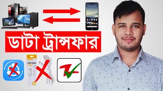 How to Transfer Files Mobile To Computer Without USB Cable  Wireless Data Transfer Android To PC [upl. by Gensler]