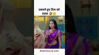 🤭Kaisa Hai Yeh Rishta Anjana 😂 serial funny scene😜funnycomedyshortstrendingviralvideosdangaltv [upl. by Dahraf414]