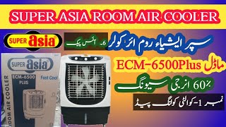 Super Asia Air Cooler ECM6500 Plus Fast Cool  unboxing  review  AAZTECeq1mx [upl. by Eidua845]