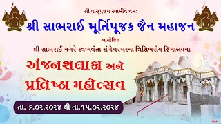 Sabhrai Pratishtha Mahotsav 2024  110224  Part 1 [upl. by Riancho437]