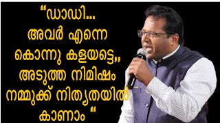 ജീവനോടെ അവർ എന്റെ 𝗦𝗸𝗶𝗻 വലിച്ചൂരാൻ തുടങ്ങി 🥺😢😢 ഈ സാക്ഷ്യം കേൾക്കണം🔥PrSam Joseph Kumarakom [upl. by Tumer459]