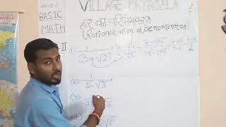 Rationalization of denominator Type 2  Har ka parimeykaran bhag 2 Useful for all students [upl. by Enyal]