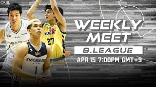 ［ENG］8 Weekly Meet BLEAGUE｜JAPAN Professional Basketball League [upl. by Bartlet130]