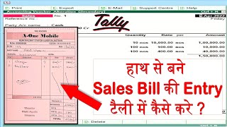 sales entry in tally erp 9  gst bill kaise banaye  gst sales bill entry in tally erp 9 tally [upl. by Aikram192]