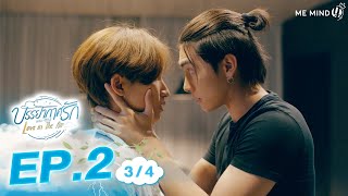 บรรยากาศรัก Love in The Air l EP2 34 ENG SUB [upl. by Judsen390]