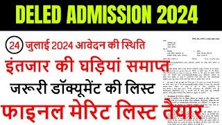 Up deled admission 202426  deled btc apply online 2024  up deled admission last date [upl. by Oriel]