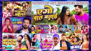 2024 का सारे हीट गानें एक साथ  top 20 bhojpuri hit songs jukebox  nonstop bhojpuri hit songs 2024 [upl. by Marice349]