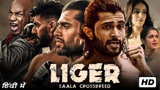 Liger Full Movie In Hindi 2022  Vijay Deverakonda Ananya Pandey  Puri Jagannadh  Facts amp Review [upl. by O'Gowan]