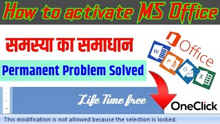 Ms office activate kaise karein  This Modification is not allowed because the selection is locked [upl. by Turino678]