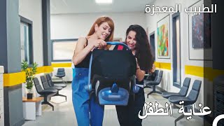 أمتحان بيليز الصعب  الطبيب المعجزة الحلقة ال 115 [upl. by Lust]