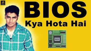 BIOS Kya hota hai   What is BIOS   Easy Explaination in Hindi [upl. by Nocaj323]