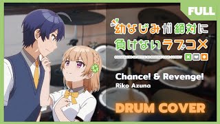 Osananajimi ga Zettai ni Makenai Love Comady OP Chance amp Revenge  Riko Azuna Drum Cover [upl. by Cherilynn894]