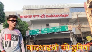 Badshah Nagar Railway station  बादशाह नगर बादशाओ की दुनियाBNZuttarpradesh badshahnagar lucknow [upl. by Adamek]