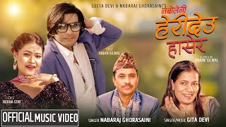 Naboleni Herideu Hasera  Nabaraj Ghorasaini  Gita Devi  Ft Arjun amp Rekha  New Lok Dohori Song [upl. by Necila516]