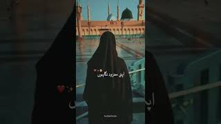 Arabic gojol❤️💕islamicstatus islamicvideo reelsyoutube reelshorts reels reeltrending [upl. by Cirilo]