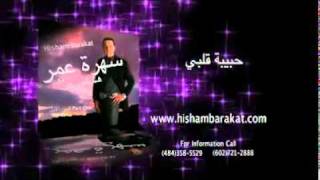 Hisham Barakat  Habibet Albi [upl. by Ynnob]