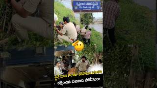 ట్రైన్ లో నుంచి కాలువలో పడిపోయిన మహిళను రక్షించిన బెజవాడ పోలీసులు police appolice  Ap Smart News [upl. by Anahcar]