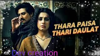 TharaPaisa  Thari  Daulat  OfficialSong   Thari  Gadi Thtina [upl. by Essyla]