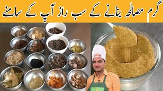 Garam Masala recipe authentic Garam Masala easy Garam Masala perfect Garam MasalaChef m Afzal [upl. by Noinatrad677]