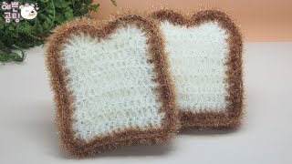 수세미코바늘 식빵 수세미 뜨기 Crochet Dish Scrubby [upl. by Lady329]