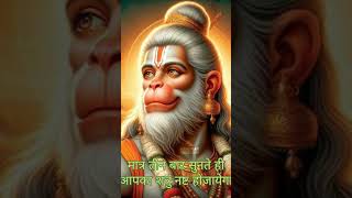 shatru nashak mantra mantrakisakti short hanumanmantra trending [upl. by Annayat]