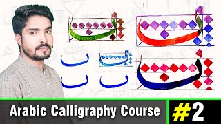 Arabic Calligraphy for Beginners Thuluth Course  Learn the Arabic Alphabets  Lesson 2 [upl. by Amsaj]