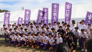 【おめでとう】第101回箱根駅伝予選会 立教大学初のトップ通過！！ [upl. by Elacim164]