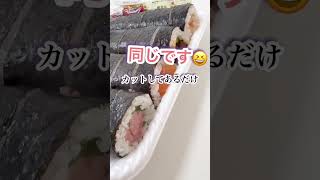 コストコの恵方巻きが3月に食べられる？再販したの？ コストコおすすめ コストコ購入品 コストコ購入品紹介 shorts 恵方巻き [upl. by Novoj]