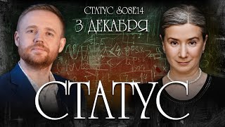 Кому достанутся дотации Сколько нужно контрактников Статус S08E14 [upl. by Llemij783]