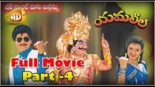 Yamaleela Full Movie  Part 4  Ali Kaikala Satyanarayana Brahmanandam Manju Bharghavi [upl. by Ardnuasac]