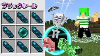 色んな能力を作れる世界でサバイバルしたらとんでもなかった【マインクラフト】 [upl. by Naek]