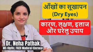 Dry Eyes Treatment and Home Remedies in Hindi I Dry Eyes Symptoms In Hindi I DrNeha Pathak I ThyDoc [upl. by Eelarak840]