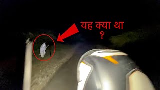 Haunted Road  कौन था  Real Ghost  कैमरा में अचानक रिकॉर्ड हो गए भूत [upl. by Walton]