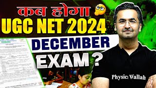 UGC NET Dec 2024 Exam Date   कब होगा UGC NET Exam  UGC NET December Exam 2024  Nishant Sir [upl. by Ronda]