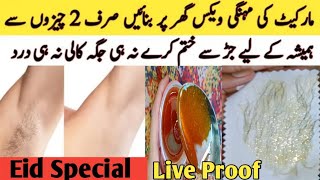 How to Remove Unwanted Hairs with Wax  Homemade Sugar Lemon Wax No Pain No Black SkinWax At Home [upl. by Halyahs173]