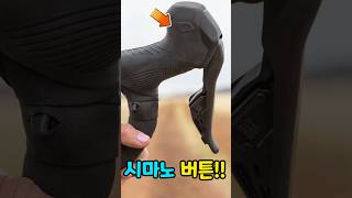 Di2 시마노 버튼 활용법 🚴‍♂️ 105 GRX 울테그라 듀라에이스 💥 EVO 1700SD 라이트 로드바이크 로드자전거 자전거 [upl. by Hasseman]