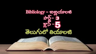 BibliologyPart3బైబిల్ శాస్త్రంtheology class5 Anand BSNK [upl. by Hilly879]