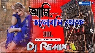 Ami Valobashi Toke Dj New Hard Bass Matal Dance 2024 JBL Dj Mix  Purulia Dj Song আমি ভালোবাসি তোকে [upl. by Bathilda]