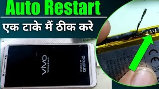 Vivo V7 auto restart Ghar per kaise turant mobile repairing बारबार mobilerepairing vivo [upl. by Padgett23]