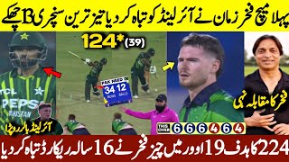 Fakhar Zaman FASTEST Century 124 vs IRELAND  Pak vs Ireland 1st T20  zayd sports [upl. by Lirva210]