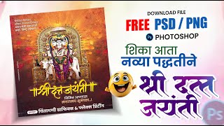 Datta Jayanti Banner Editing In photoshop 2024  Datta Jayanti Banner Editing plp [upl. by Anizor]