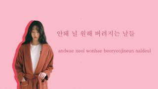 Kassy 케이시  Good Morning OST Part2 Fight For My Way HangulRomanization Lyrics [upl. by Emelin]