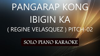 PANGARAP KO ANG IBIGIN KA  REGINE VELASQUEZ   PITCH02  PH KARAOKE PIANO by REQUEST COVERCY [upl. by Anor]