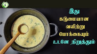 வயிற்று போக்கை உடனே நிறுத்த அற்புதமான வழி  How To Cure Diarrhea  Natural Home Remedies [upl. by Irec505]