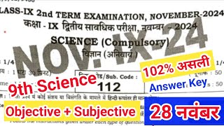 28 November 2024 9th 2nd terminal science answer keybihar board 9th vigyan 281120249th science [upl. by Nerraw]