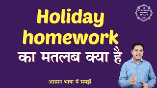 Holiday homework meaning in Hindi  Holiday homework ka matlab kya hota hai  English to hindi [upl. by Alitha317]